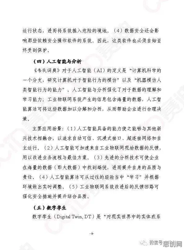 中年人普遍工业数字孪生体应用实践，云计算架构早有研究结论