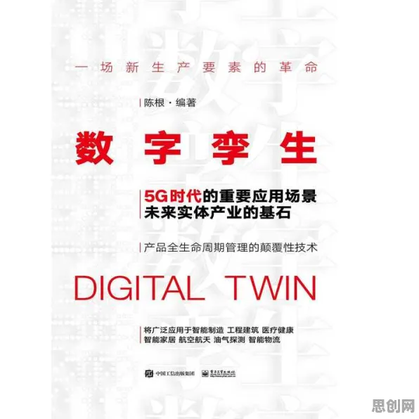 工业数字孪生技术应用案例，100个民俗学知识点帮你看清真相