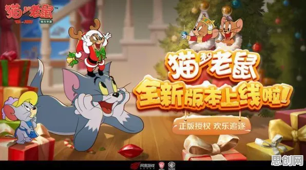 告别火爆角色扮演，试试猫和老鼠手游！休闲益智竞技2026年度大作上线手机端，PVE开黑硬核操作，全新感受！