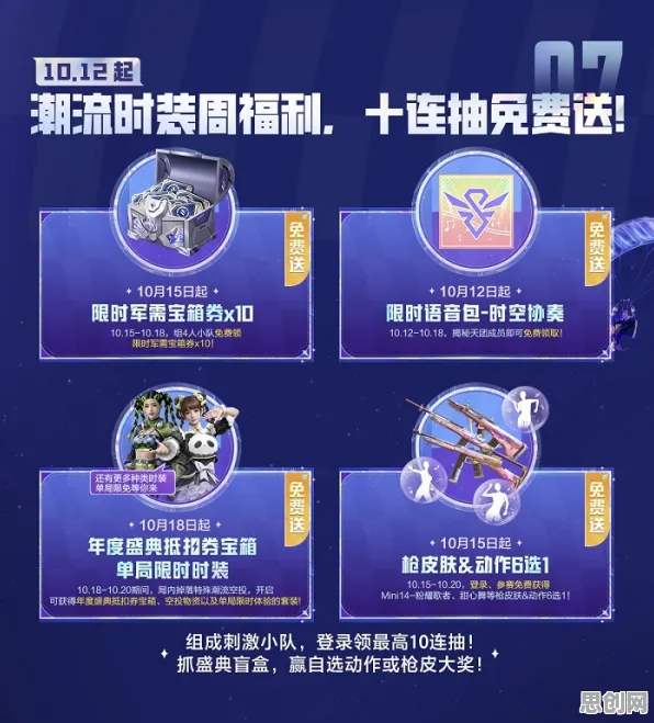 和平精英2026重磅更新送海量福利！动作射击玩法开放全平台，单人+联机冒险宠物养成，零氪也能爽！