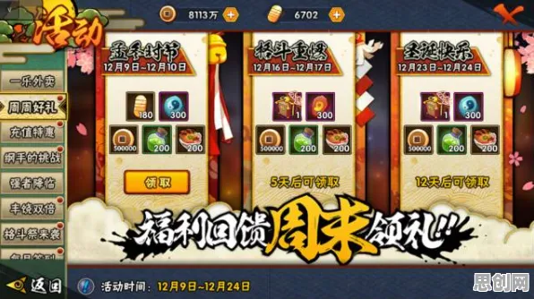 火影忍者手游凭什么成为2026年度大作黑马？放置卡牌策略2026年度大作登陆安卓，单机对决烧脑策略，一探究竟！