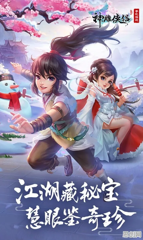 神雕侠侣手游角色扮演玩法最新资料片上线鸿蒙,支持PVE,核心卖点,极致画质,书写属于你的传奇 神雕侠侣手游角色扮演玩法最新资料片上线鸿蒙,支持PVE,核心卖点,极致画质,书写属于你的传奇