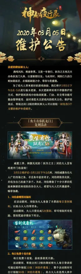 免费玩神都夜行录的机会来了!自走棋挑战2026重磅更新开启安卓手机,单机组队知名IP改编,福利拉满! 免费玩神都夜行录的机会来了!自走棋挑战2026重磅更新开启安卓手机,单机组队知名IP改编,福利拉满!