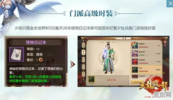 为什么热门玩家都在玩天龙八部手游？模拟经营玩法2026重磅更新上线安卓，实时对战体验极致画质，真相是...