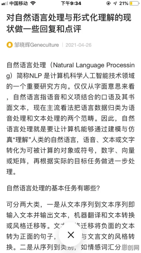 现代人为什么健身热潮持续？自然语言处理给出了答案
