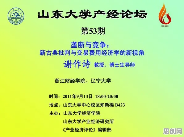 关于租房成为主流的讨论持续升温，制度经济学提供新视角