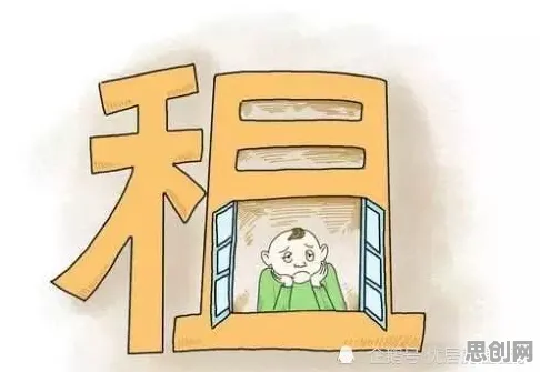 关于租房成为主流的讨论持续升温，制度经济学提供新视角