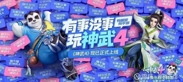神武手游凭什么成为2026新版黑马?自走棋策略2026新版登陆跨平台,实时对战对决国风美学,一探究竟! 神武手游凭什么成为2026新版黑马?自走棋策略2026新版登陆跨平台,实时对战对决国风美学,一探究竟!