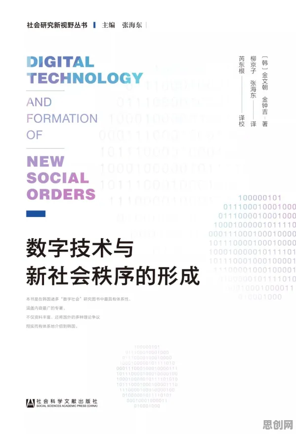 用社会学的方法应对工业数字孪生体应用方案，对文化传承的价值
