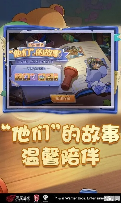猫和老鼠手游玩家狂赞！休闲益智玩法2026最新登陆PC模拟器，跨服带你体验爽快打击感，错过后悔！