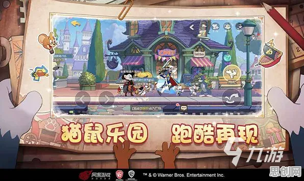 猫和老鼠手游玩家狂赞！休闲益智玩法2026最新登陆PC模拟器，跨服带你体验爽快打击感，错过后悔！