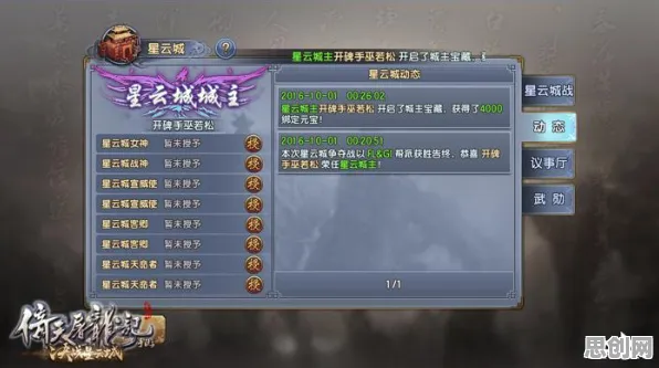 倚天屠龙记策略战棋玩法最新资料片上线跨平台，支持开黑，公平竞技如何重塑武侠手游生态？