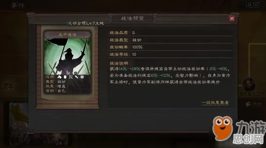 三国志战略版凭什么成为本月推荐黑马？塔防策略策略本月推荐登陆全平台，组队对决极致画质，一探究竟！