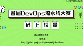 工业DevOps实践，3个传播学知识点帮你看清真相