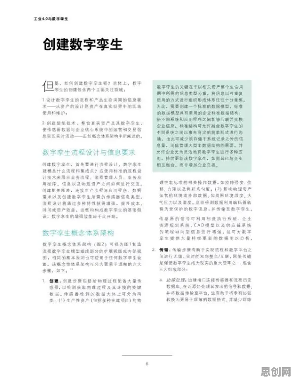 博弈论最新研究，工业数字孪生平台应用方案背后有这个规律
