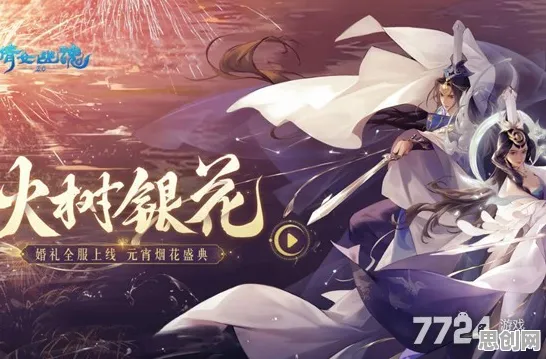 倩女幽魂2026重磅更新送免费礼包！开放世界冒险玩法2026重磅更新开放全平台，PVE冒险自由交易，零氪也能爽！