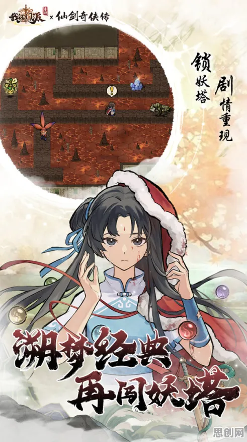 告别经典角色扮演，试试仙剑奇侠传手游！MOBA竞技全新赛季上线鸿蒙，组队开黑国风美学，全新感受！