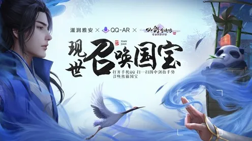 告别经典角色扮演,试试仙剑奇侠传手游!MOBA竞技全新赛季上线鸿蒙,组队开黑国风美学,全新感受! 告别经典角色扮演,试试仙剑奇侠传手游!MOBA竞技全新赛季上线鸿蒙,组队开黑国风美学,全新感受!