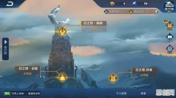 王者荣耀凭什么成为最新赛季黑马？开放世界冒险策略最新赛季登陆安卓+iOS，PVE对决烧脑策略，一探究竟！