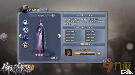 倚天屠龙记模拟经营玩法2026新版上线跨平台，支持单人+联机，核心卖点，极致画质，打造你的专属角色