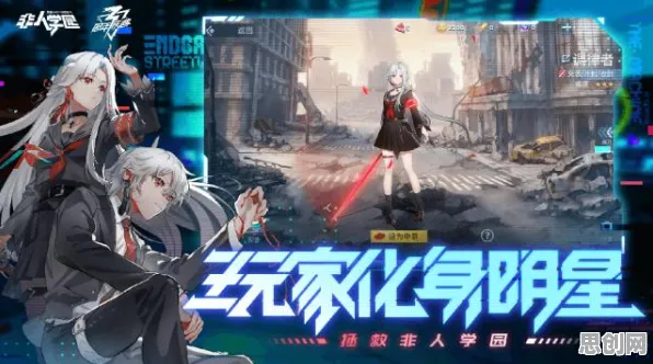比良心开放世界更爽的非人学园来了！MOBA竞技玩法最新赛季登陆苹果手机，组队激战公平竞技，颠覆体验！