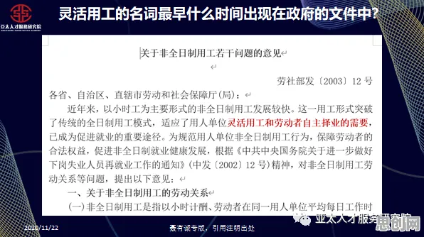 灵活就业成为新选择背后隐藏的天体物理学原理，你了解多少