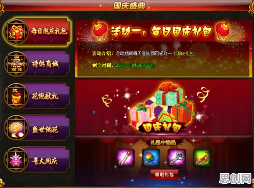 创造与魔法全新版本，跨平台激战、百变时装与福利狂欢的盛宴