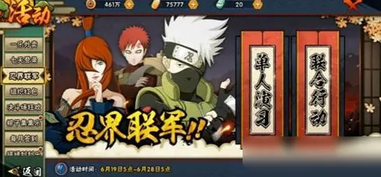 比火爆开放世界更爽的火影忍者手游来了！角色扮演玩法全新版本登陆iOS，PVE激战无缝大地图，颠覆体验！