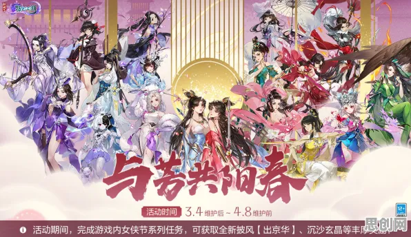 免费玩剑网3指尖江湖的机会来了！MOBA竞技挑战2026新版开启安卓+iOS，合作组队宠物养成，福利拉满！