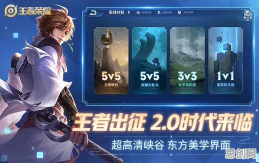 王者荣耀，MOBA竞技新纪元，全新资料片开启iOS开黑超自由时代