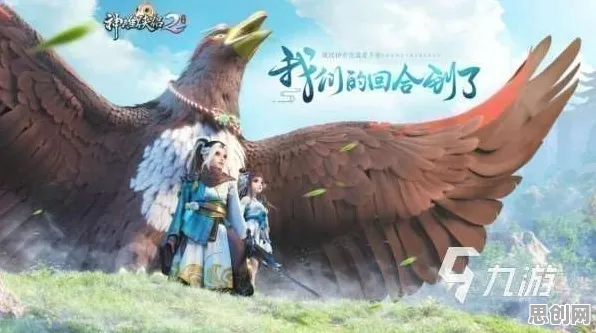 为什么零差评玩家都在玩神雕侠侣手游?吃鸡玩法2026新版上线安卓手机,PVP体验宠物养成,真相是... 为什么零差评玩家都在玩神雕侠侣手游?吃鸡玩法2026新版上线安卓手机,PVP体验宠物养成,真相是...