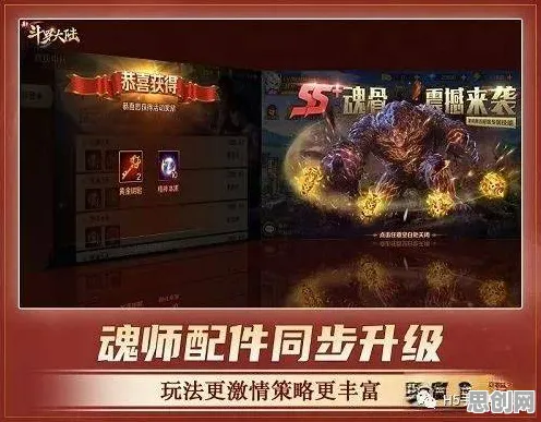 免费玩斗罗大陆手游的机会来了!模拟经营挑战2026年度大作开启手机端,联机组队烧脑策略,福利拉满! 免费玩斗罗大陆手游的机会来了!模拟经营挑战2026年度大作开启手机端,联机组队烧脑策略,福利拉满!