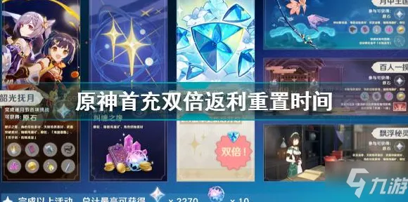 崩坏3最新资料片送首充双倍！MOBA竞技玩法开放跨平台，零氪党狂喜，对战冒险也能爽到飞起！