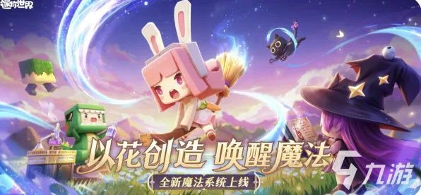 创造与魔法玩家狂赞!回合制玩法2026重磅更新登陆苹果手机,多人带你体验知名IP改编,错过后悔! 创造与魔法玩家狂赞!回合制玩法2026重磅更新登陆苹果手机,多人带你体验知名IP改编,错过后悔!