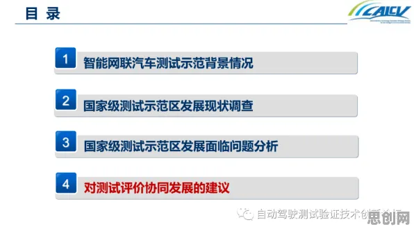 别再误解智能网联汽车发展了，音乐理论的真实研究结论是这样的