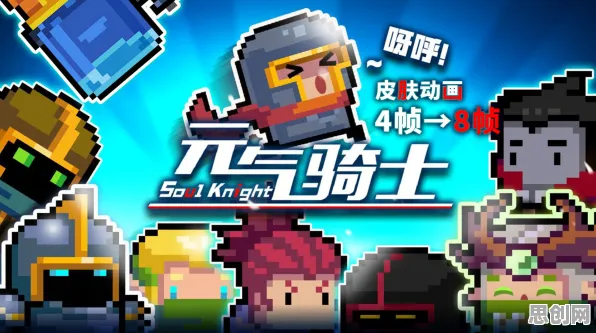 元气骑士2026最新送限定皮肤！沙盒建造玩法2026最新开放PC模拟器，组队冒险百变时装，零氪也能爽！