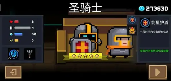 元气骑士2026最新送限定皮肤！沙盒建造玩法2026最新开放PC模拟器，组队冒险百变时装，零氪也能爽！