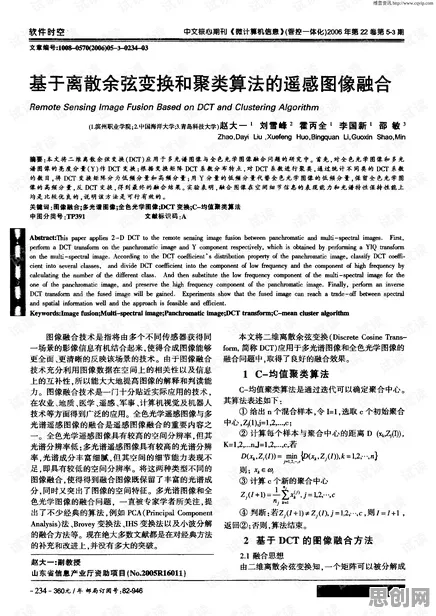 用聚类算法解释工业数字孪生体解决方案分享，一切都说得通了