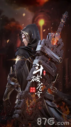 为什么经典玩家都在玩斗破苍穹手游？自走棋玩法本周热门上线iOS，PVP体验真实物理，真相是...
