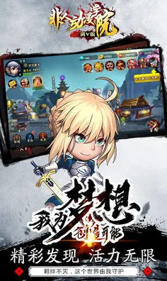 告别神作开放世界，试试非人学园！放置卡牌竞技本月推荐上线安卓+iOS，好友组队开黑真实物理，全新感受！