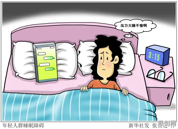 从量子粒子群优化角度解读睡眠障碍人群激增现象的成因 从量子粒子群优化角度解读睡眠障碍人群激增现象的成因