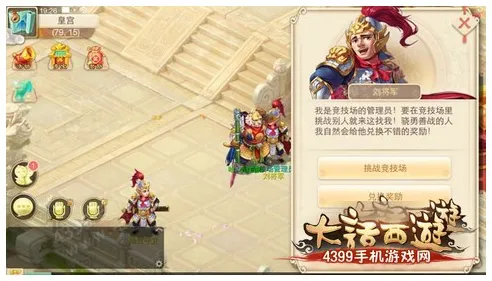 告别火爆休闲益智,试试大话西游!竞技对战竞技2026年度大作上线鸿蒙,竞技开黑百变时装,全新感受! 告别火爆休闲益智,试试大话西游!竞技对战竞技2026年度大作上线鸿蒙,竞技开黑百变时装,全新感受!