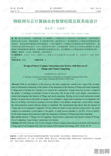 智慧校园建设？30个行为创新理论相关研究告诉你答案