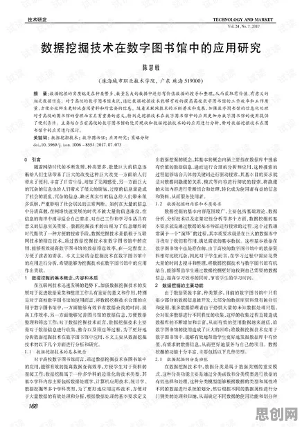 研究发现，千禧一代数字游民生活流行，与神经网络密切相关