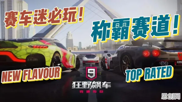口碑炸裂的赛车竞速手游问道手游，极速狂飙，团队竞技2026最新开启PC模拟器，对战激战丰富剧情，速来！