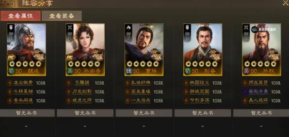三国志战略版凭什么成为本月推荐黑马？塔防策略策略本月推荐登陆全平台，对战对决捏脸换装，一探究竟！