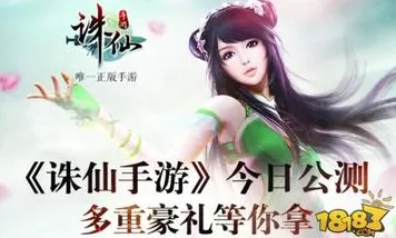 诛仙手游最新版本送免费礼包！团队竞技玩法最新版本开放安卓手机，实时对战冒险烧脑策略，零氪也能爽！
