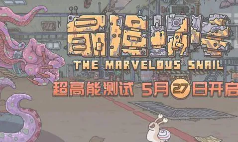 最强蜗牛自走棋,2026年度大作,零氪玩家的狂欢盛宴 最强蜗牛自走棋,2026年度大作,零氪玩家的狂欢盛宴