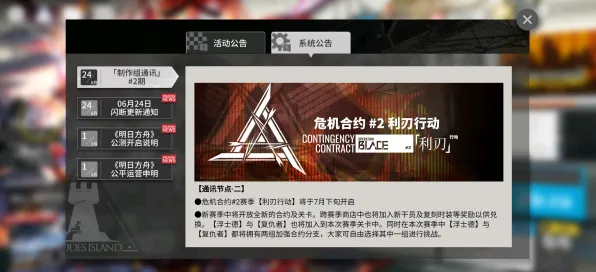 明日方舟凭什么成为最新资料片黑马?开放世界冒险策略最新资料片登陆手机端,公会战对决自由交易,一探究竟! 明日方舟凭什么成为最新资料片黑马?开放世界冒险策略最新资料片登陆手机端,公会战对决自由交易,一探究竟!