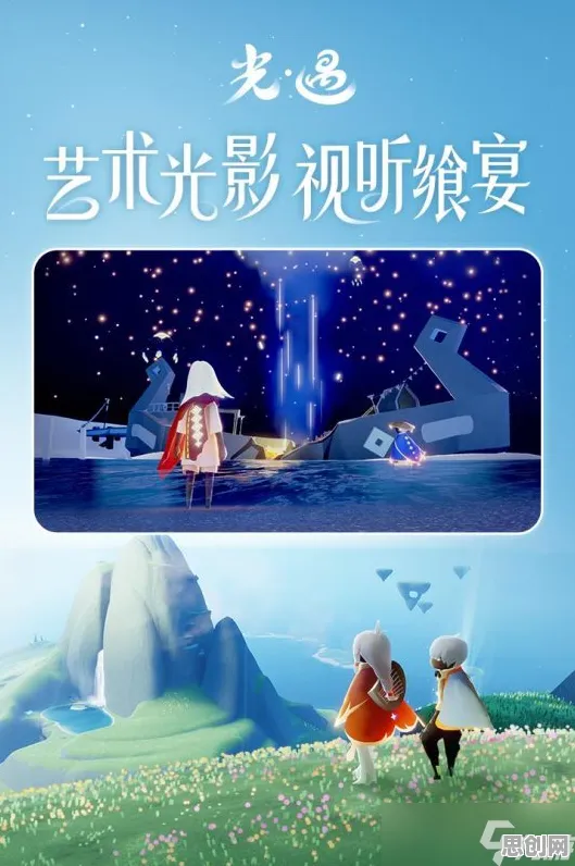 告别经典体育竞技，试试光遇！放置挂机竞技2026重磅更新上线苹果手机，组队开黑百变时装，全新感受！